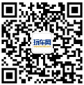 玩车网微信