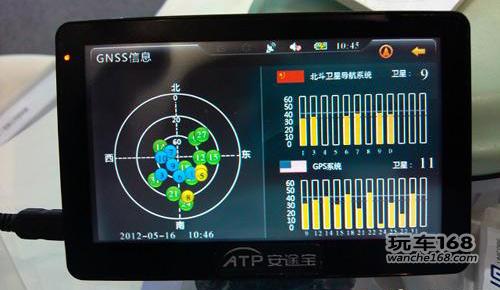 最高科技 首款北斗GPS双系统pnd导航