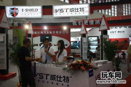 深圳威仕特汽车电子有限公司
