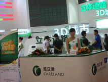 凯立德新一代3D地图 郑州用品展亮相