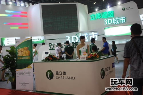 凯立德新一代3D地图 郑州用品展亮相