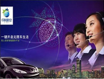 华锋E路航和E途 唱响真人语音云导航