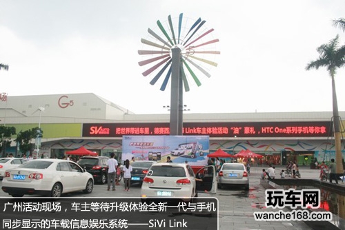 德赛西威SiVi Link首站车主体验空降广州12 玩车网