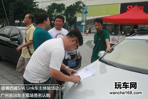 德赛西威SiVi Link首站车主体验空降广州61 玩车网
