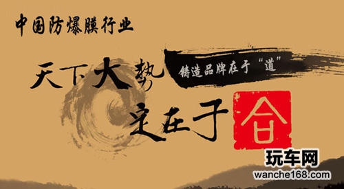 视野之防爆膜中高端市场的品牌之战 玩车网