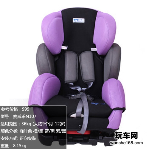 畅享开心旅途 宝贝第一赛威乐儿童汽车安全座椅 玩车网