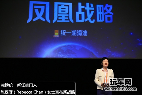 壳牌统一发布新战略及“路上实验室”启动1 玩车网