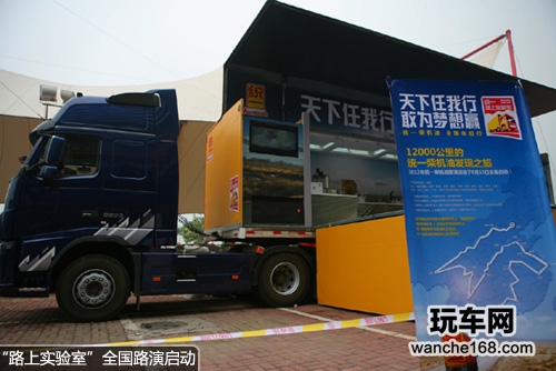 壳牌统一发布新战略及“路上实验室”启动3 玩车网