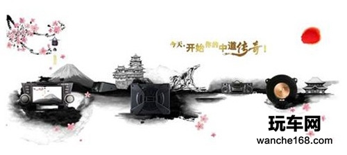 突破创新 中道汽车影音导航系统15 玩车网