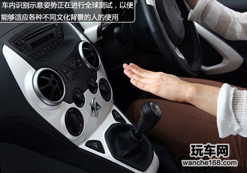 汽车新玩法 面部表情控制汽车新技术164 玩车网