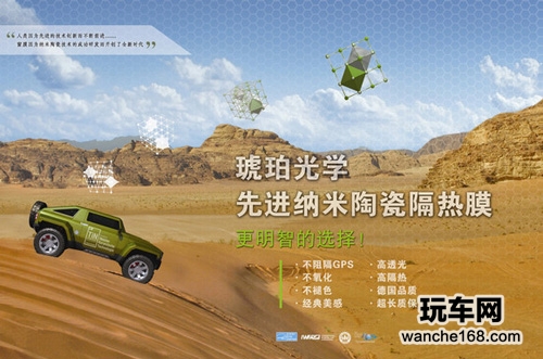 汽车生活之美 琥珀光学纳米陶瓷隔热膜