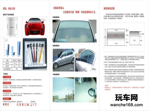 倾城无可替代 北极光琉璃月系列防爆膜