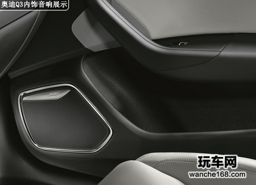 奥迪Q3专车定制bose5.1环绕声音响系统