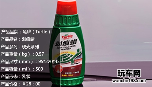 一抛就亮龟牌G-237R划痕蜡让你靓丽如初