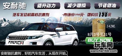 好的生活从现在开始 安耐驰抗磨剂大促销