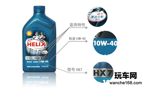 门外汉亦自然熟 壳牌润滑油让你随心所欲