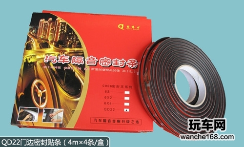 让噪音远离身边 安博士汽车隔音隔热膜