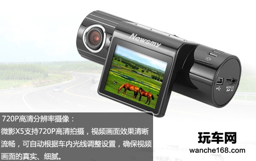 非凡体验 纽曼Newsmy微影X5行车记录仪