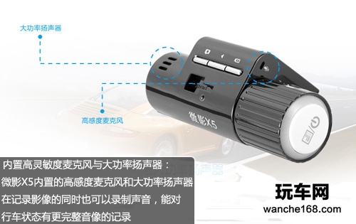 非凡体验 纽曼Newsmy微影X5行车记录仪