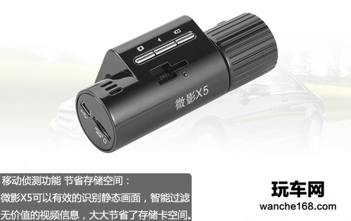 非凡体验 纽曼Newsmy微影X5行车记录仪