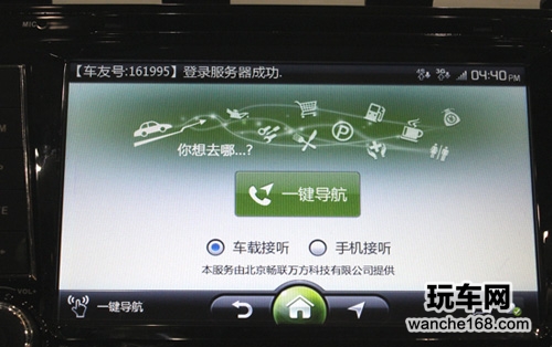 不走寻常路 车友互联点金广州展大放异彩 玩车网