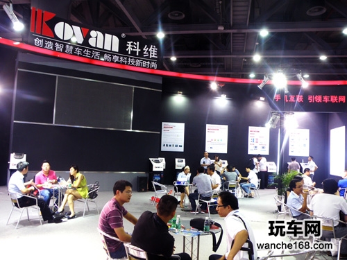 科维携车载-手机互联 亮汽车后市场品牌展 玩车网
