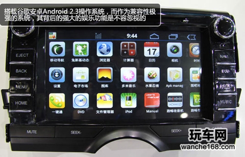 安卓时代车机 路畅丰田新锐志专用机测试