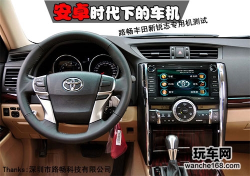 安卓时代车机 路畅丰田新锐志专用机测试
