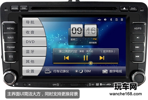 演绎精彩车生活 精科创大众导航影音专机 