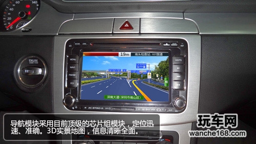 演绎精彩车生活 精科创大众导航影音专机 