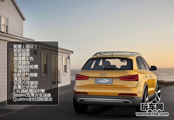 奥迪Q3金龙驭凤 打造中国元素的概念车