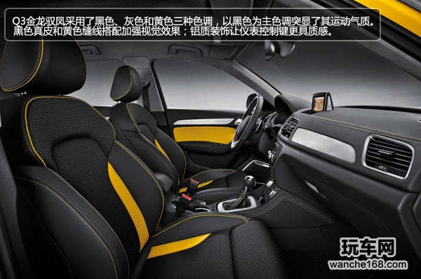 奥迪Q3金龙驭凤 打造中国元素的概念车