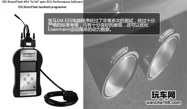 令车迷狂热的BMW 1M 非定制亦能强劲 