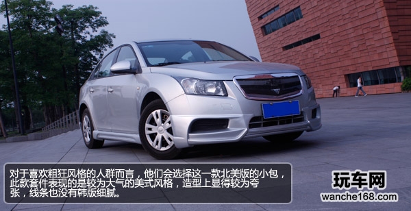 雪佛兰科鲁兹Cruze 总有一款适合你