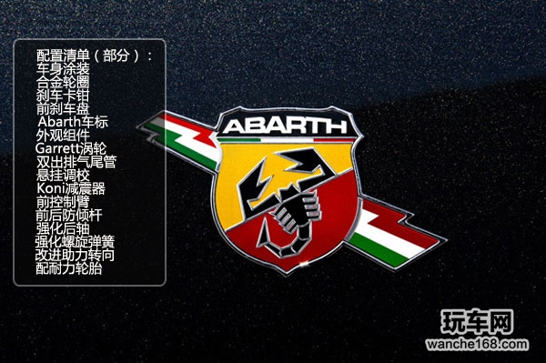 无敌小老鼠 菲亚特FIAT 500 ABARTH