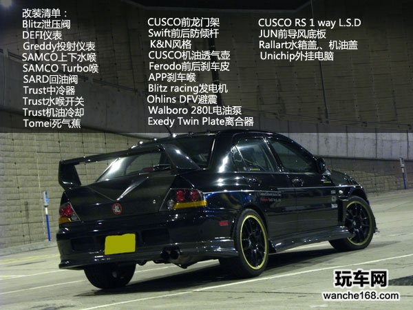 三菱成龙限量版EVO 9改装 劲爆龙战车