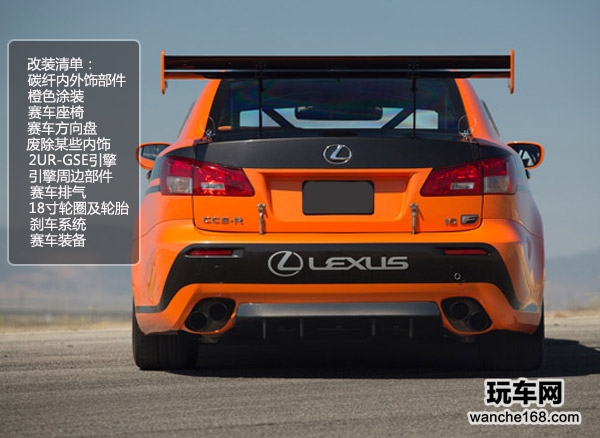 雷克萨斯Lexus IS F CCS-R赛车 蓄势待发