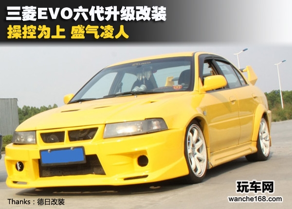 三菱EVO六代改装 操控为上 盛气凌人
