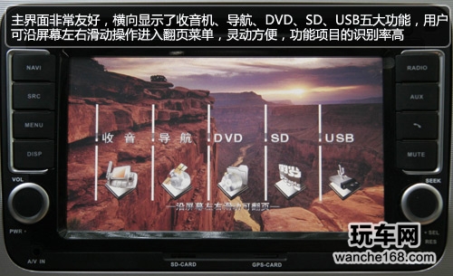 吹起中国风 天缘飞韵新迈腾专用机评测
