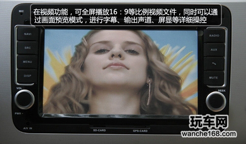 吹起中国风 天缘飞韵新迈腾专用机评测