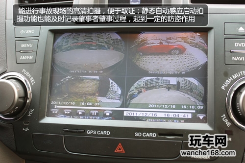 360度全景监控 车一乐汉兰达专用机评测
