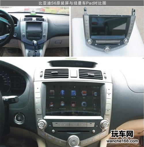 详解纽曼安卓DVD导航车Pad八大领先优势