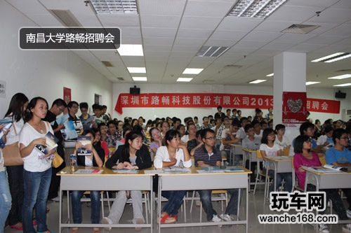路畅科技2013年校园招聘即将完美落幕
