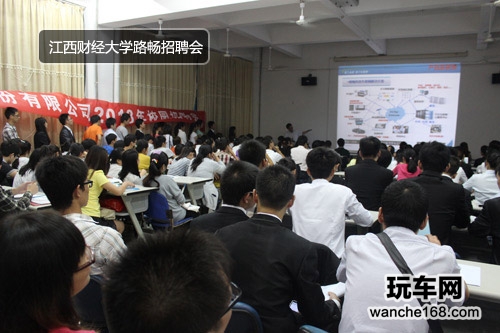 路畅科技2013年校园招聘即将完美落幕