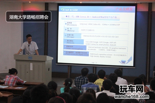路畅科技2013年校园招聘即将完美落幕