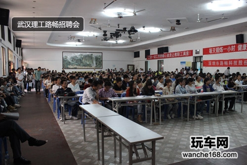 路畅科技2013年校园招聘即将完美落幕