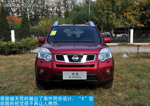 SUV发展之路 日产2012款奇骏对本田CR-V