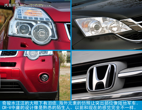 SUV发展之路 日产2012款奇骏对本田CR-V