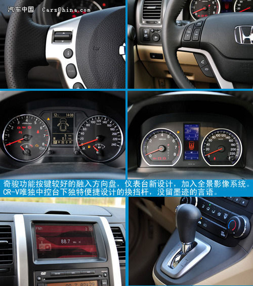 SUV发展之路 日产2012款奇骏对本田CR-V