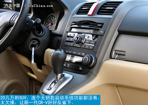 SUV发展之路 日产2012款奇骏对本田CR-V
